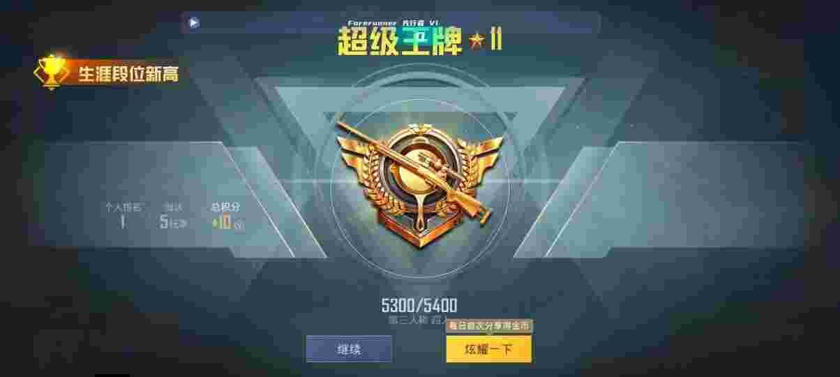 和平精英先行者透视直装 - 和平精英人机会认为你是外挂吗辅助预览图